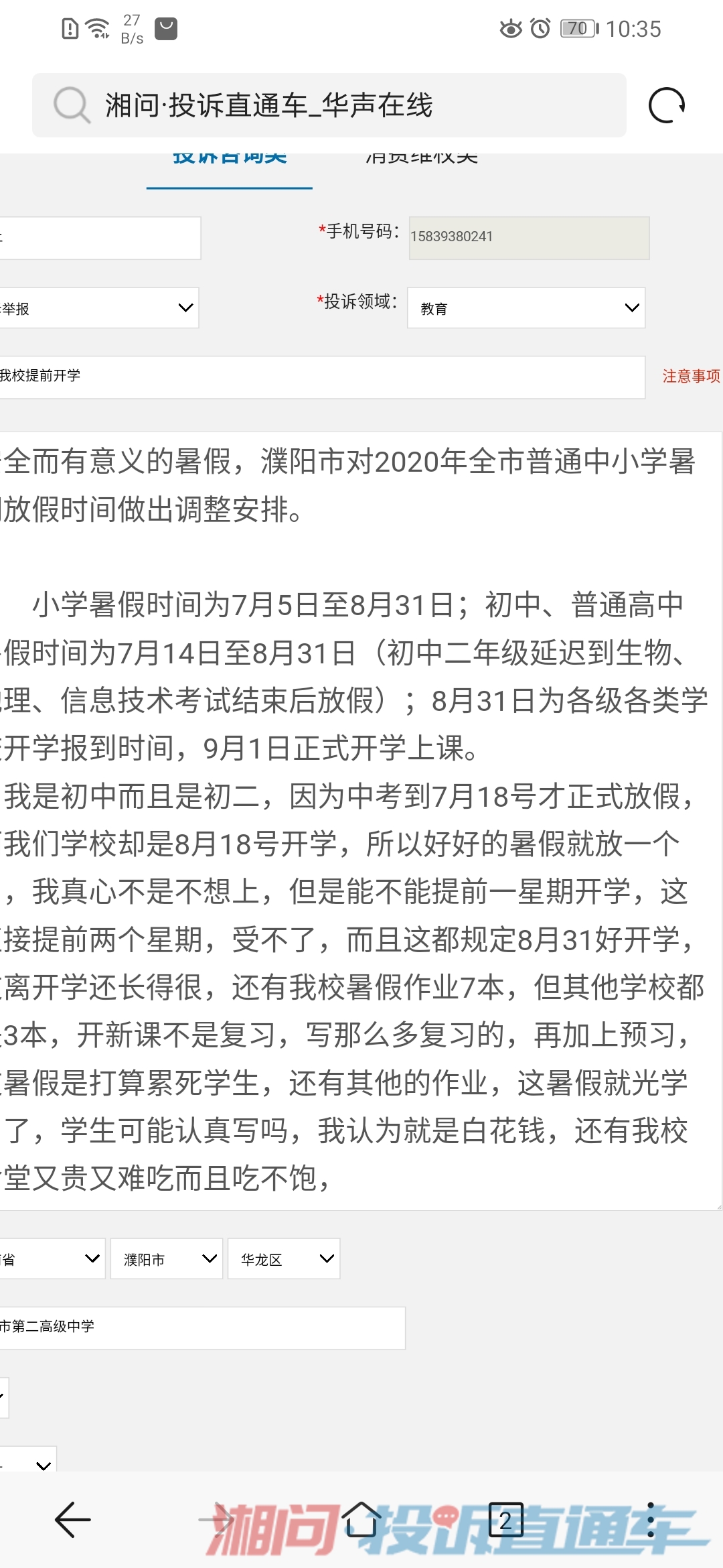 这是河南省规定