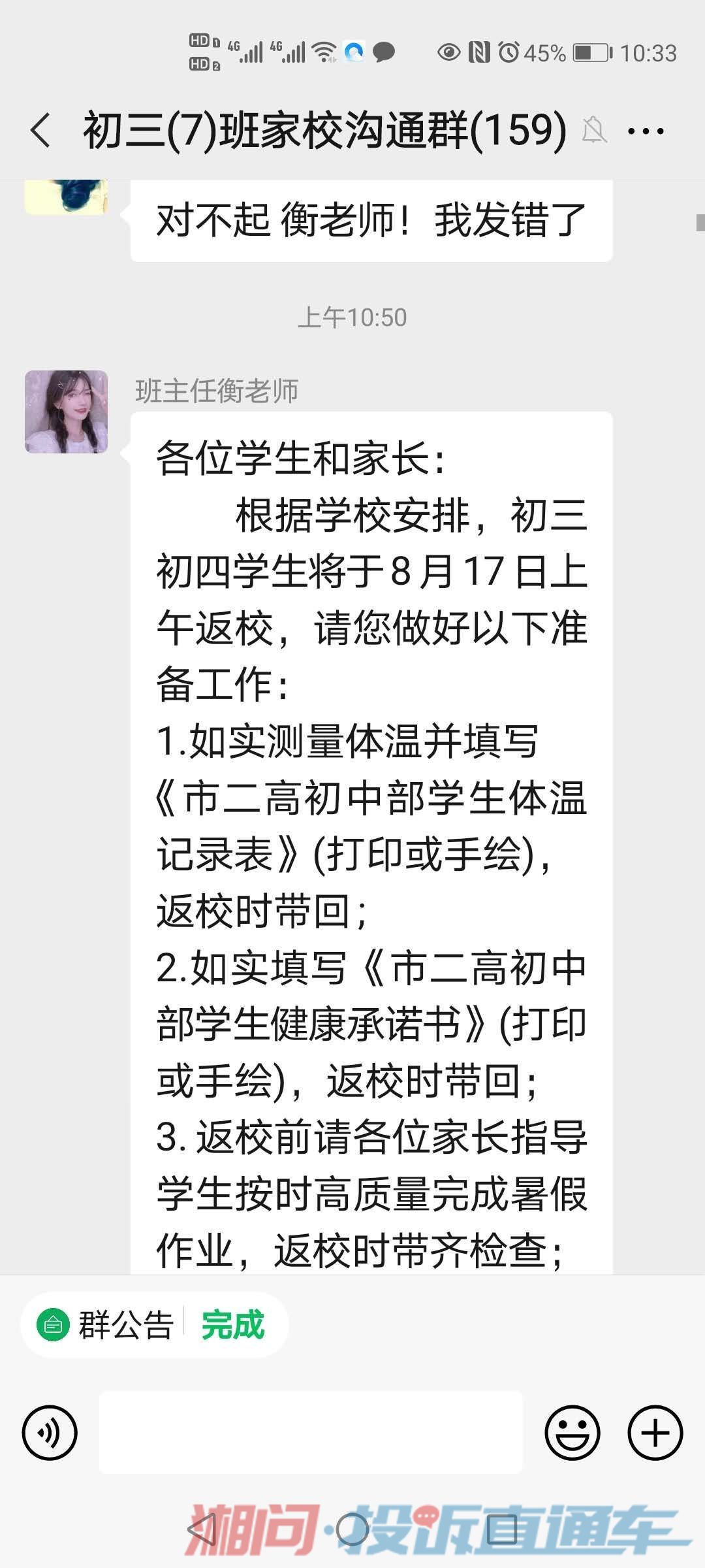 这是我校放假时间证据