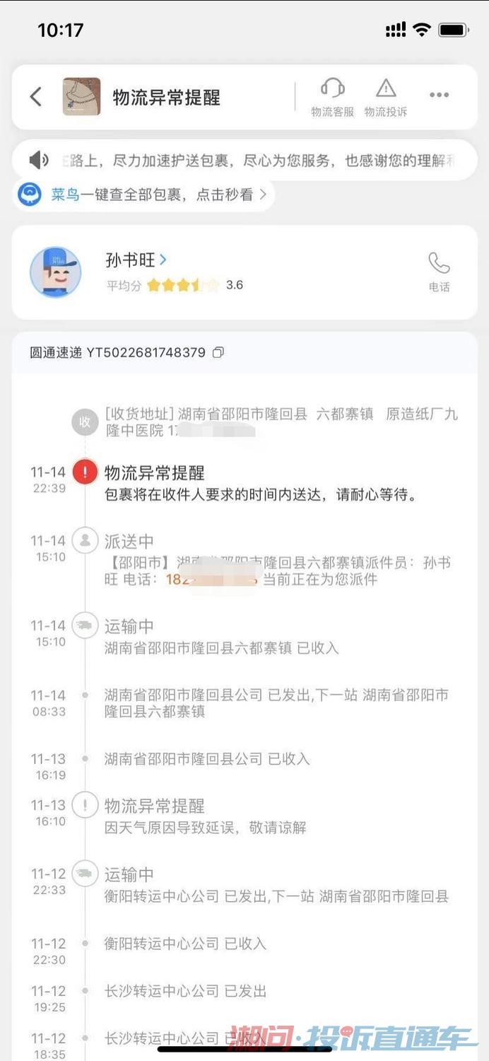 安阳快递服务现状与展望