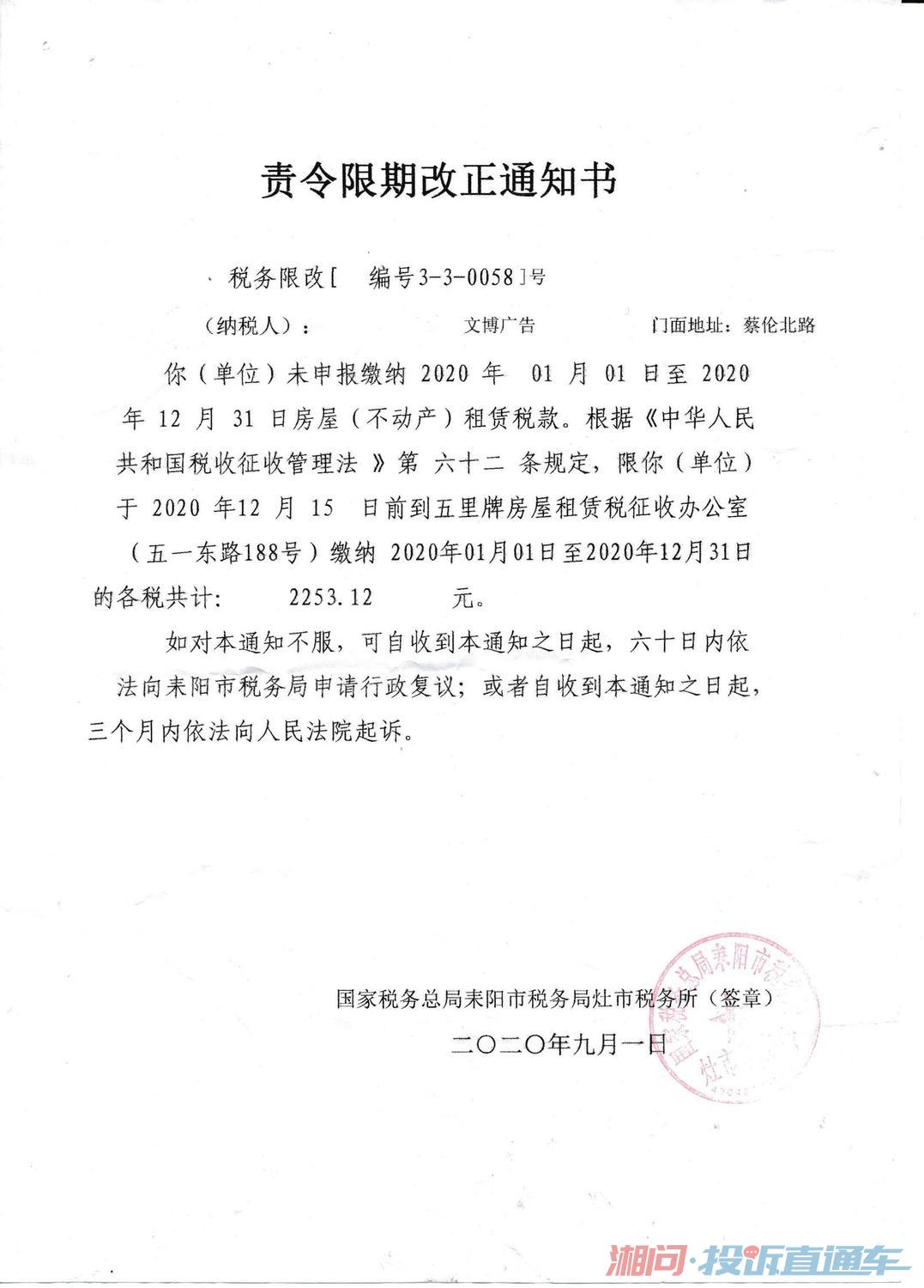 投訴詳情法律明確規定租賃稅的納稅人是房東,早就告之他們聯繫電話,也