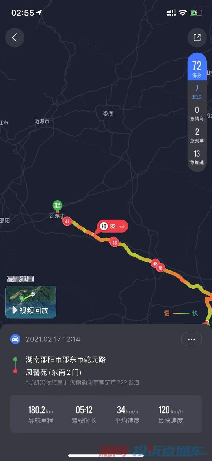 邵阳336省道261公里900米处移动测速不准