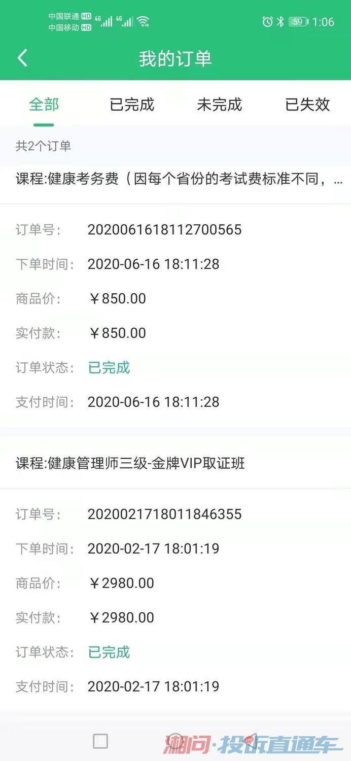 从什么时候开始不交学费 b7474b4824107ed1367747f9fada943b.jpg