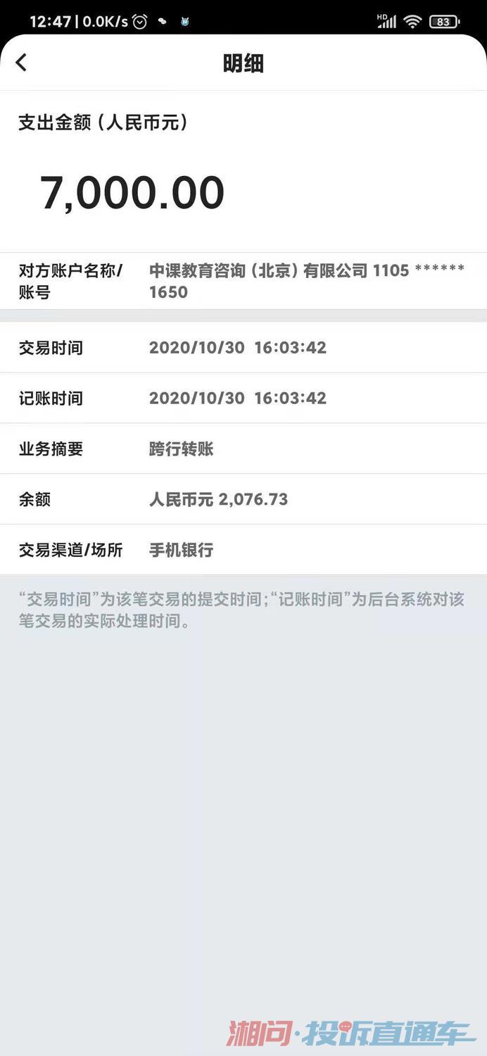 汇款凭证