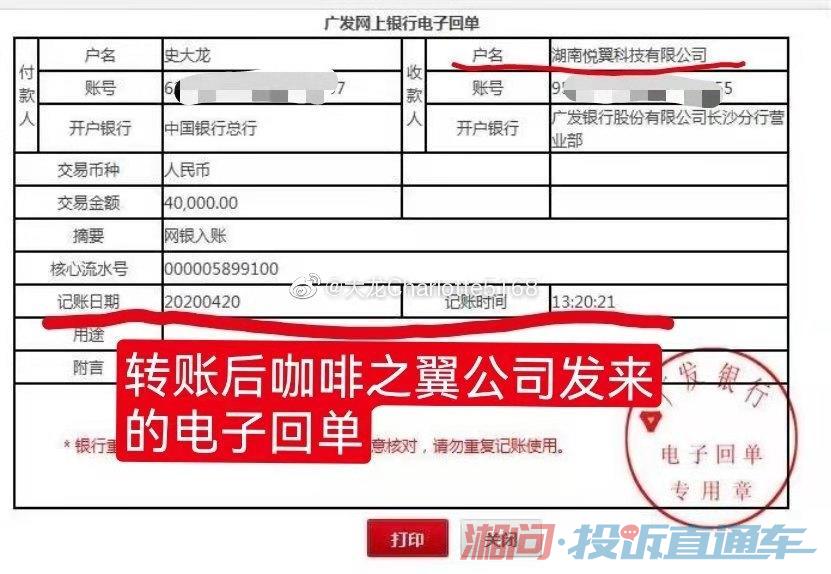 转账怎么不出回执单 ts.voc.com.cn