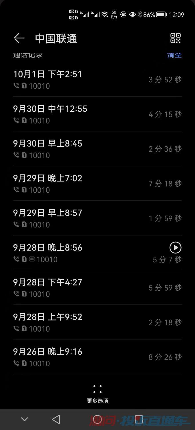 联通电话未接短信提醒