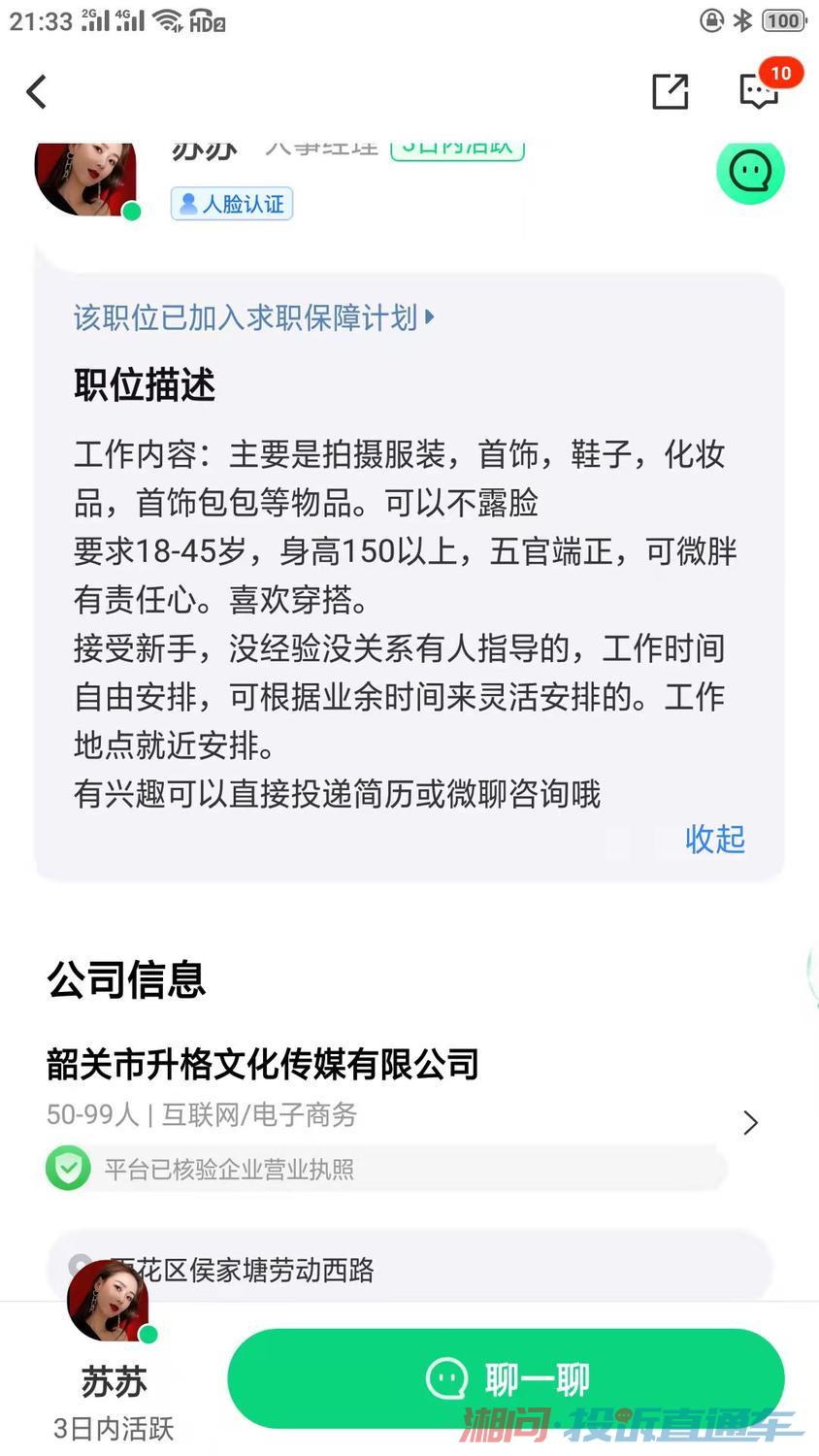 淘宝模特招聘_牛小新闻丨向前冲,加油 牛一实验小学英语组大教研活动