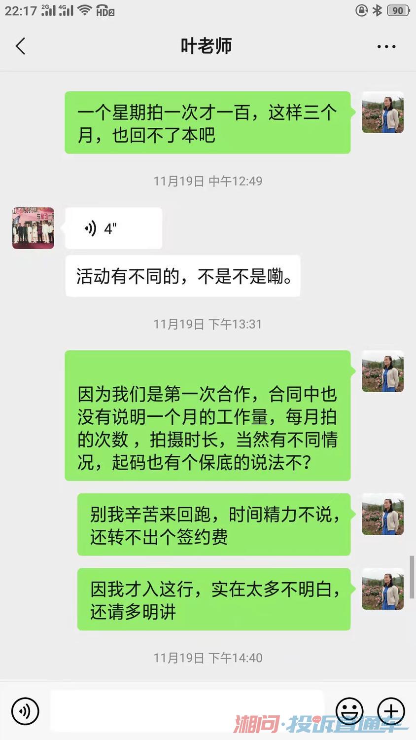 淘宝模特招聘_牛小新闻丨向前冲,加油 牛一实验小学英语组大教研活动