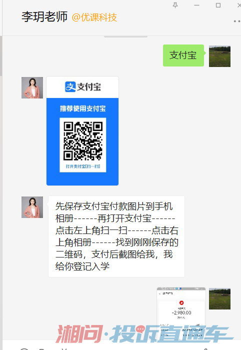 付款的支付宝二维码