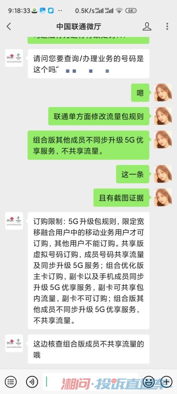 怎样有效的投诉中国联通 c91ab8ea3d025cb847b1582f8cd545dc.jpg