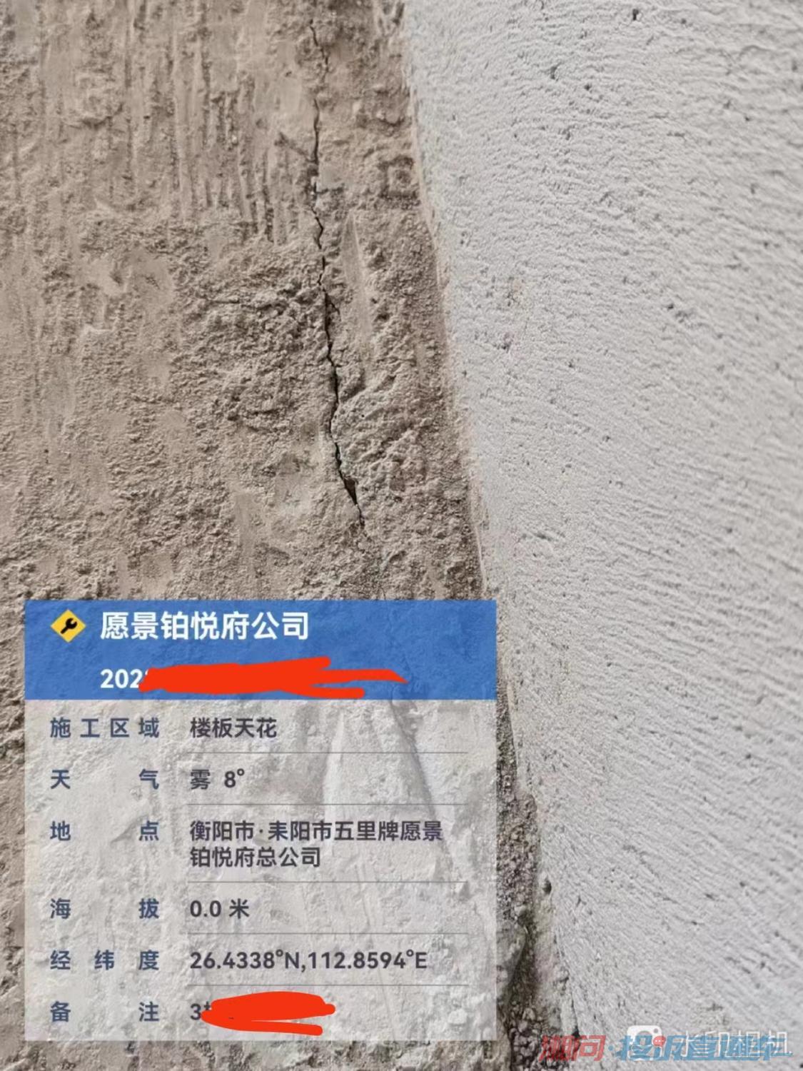 愿景铂悦府房屋严重开裂，居然通过验收投诉直通车_湘问投诉直通车_华声在线