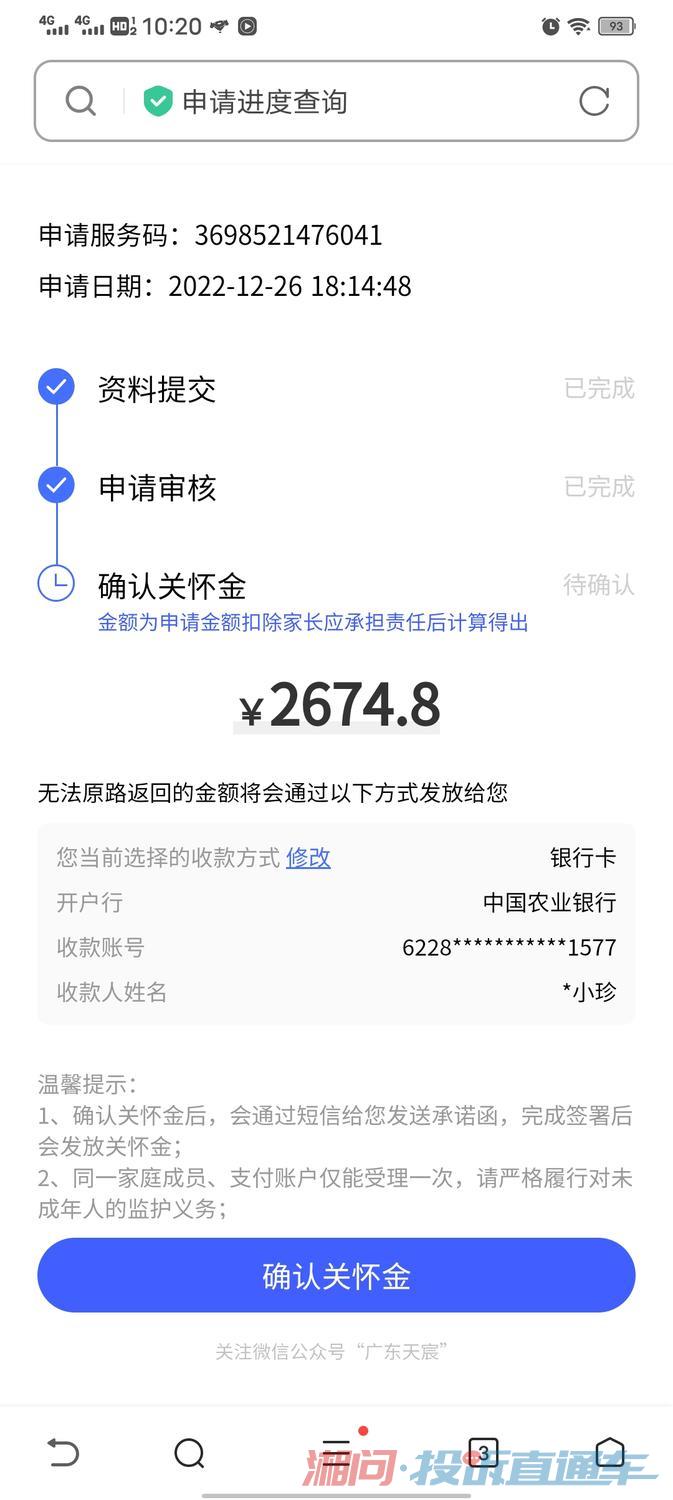 广东玩家维权之路的困境与挑战
