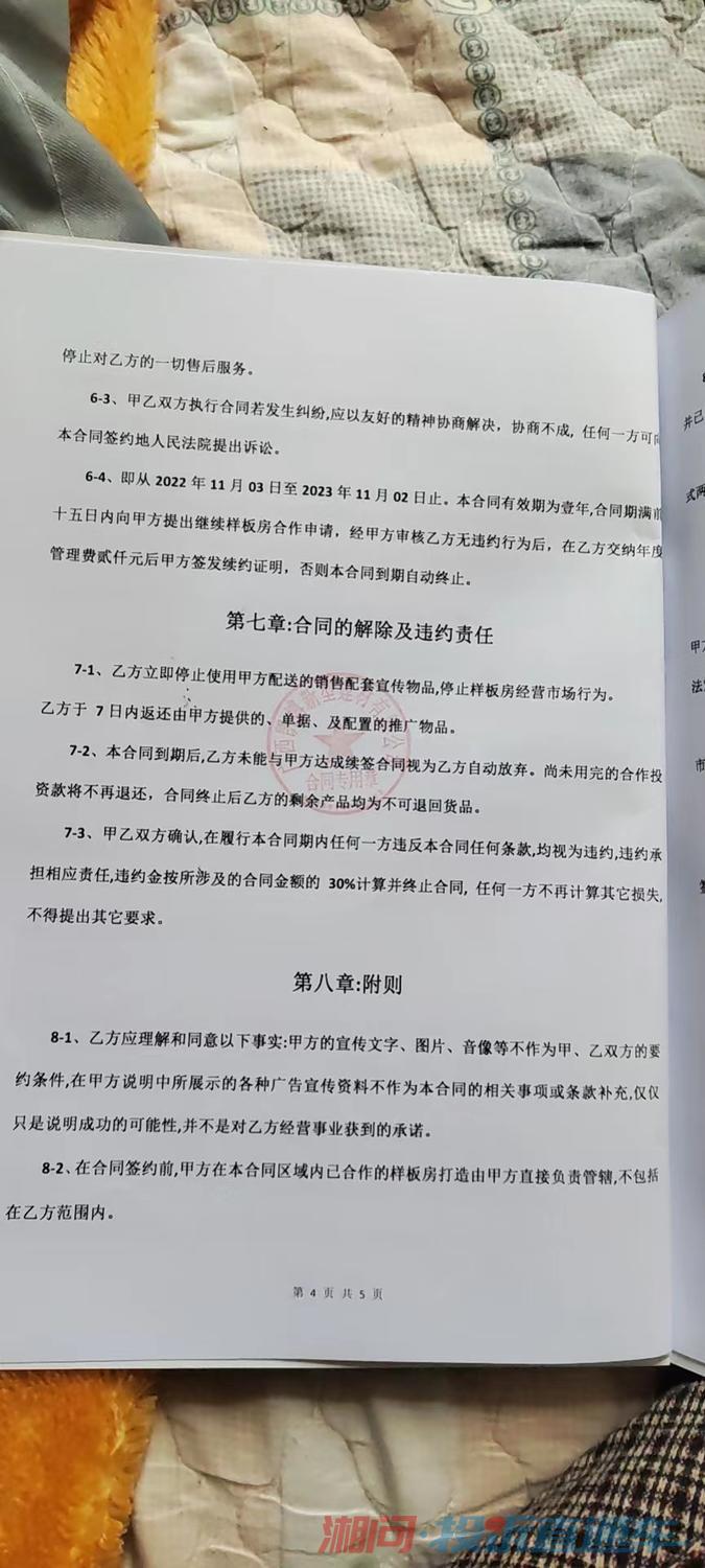 投诉广西凯博新型建材有限公司不按承诺发货