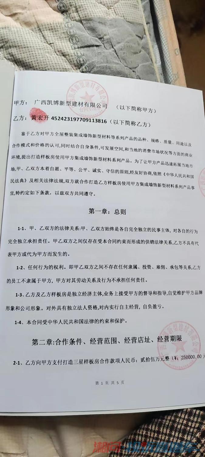 投诉广西凯博新型建材有限公司不按承诺发货