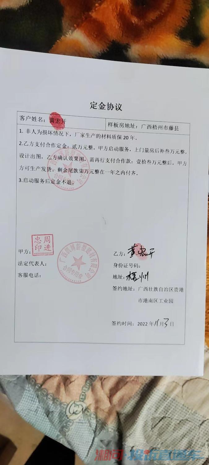 投诉广西凯博新型建材有限公司不按承诺发货