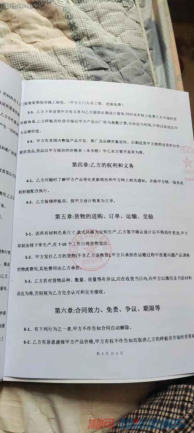 投诉广西凯博新型建材有限公司不按承诺发货