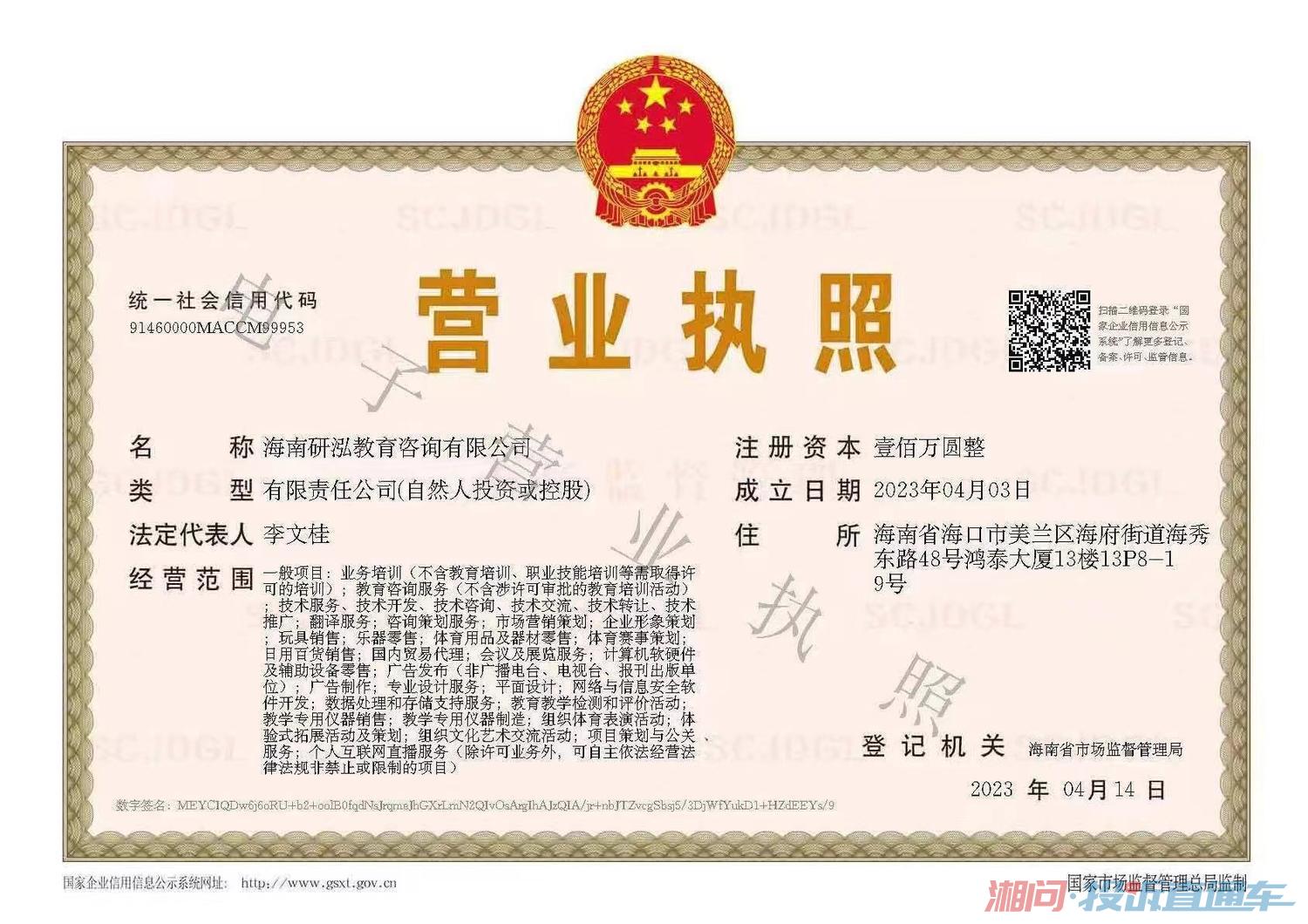 美兰区咨询