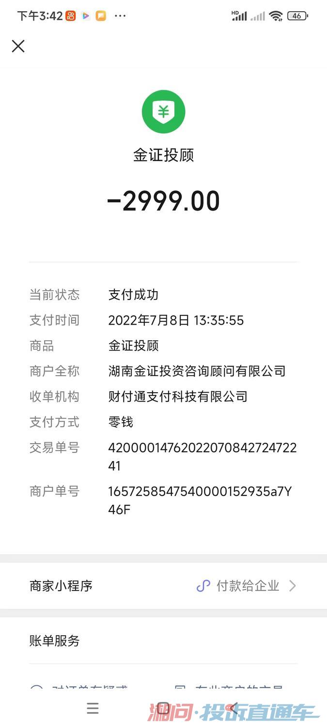 投资咨询行业风向标——武汉视角