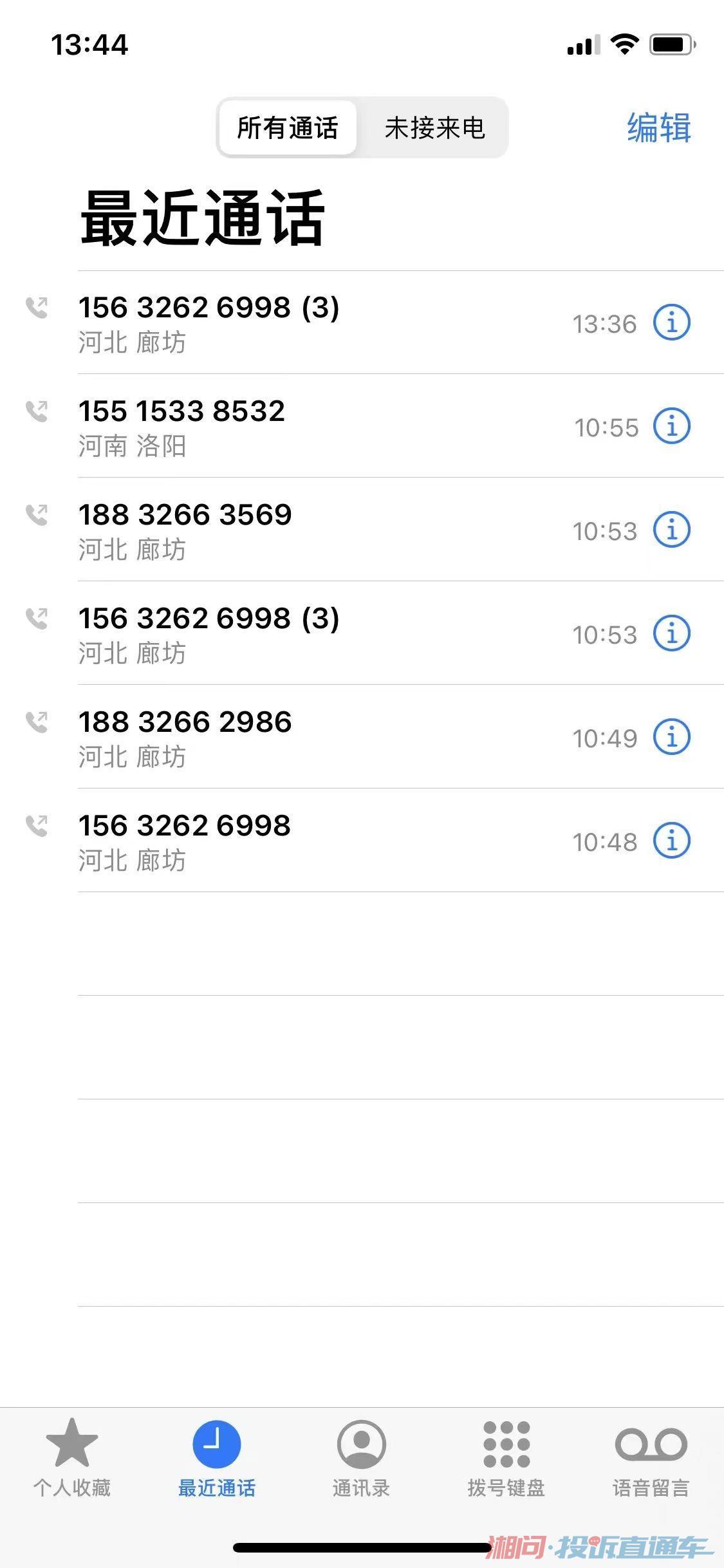 电话不接视频不接怎么找到人呢