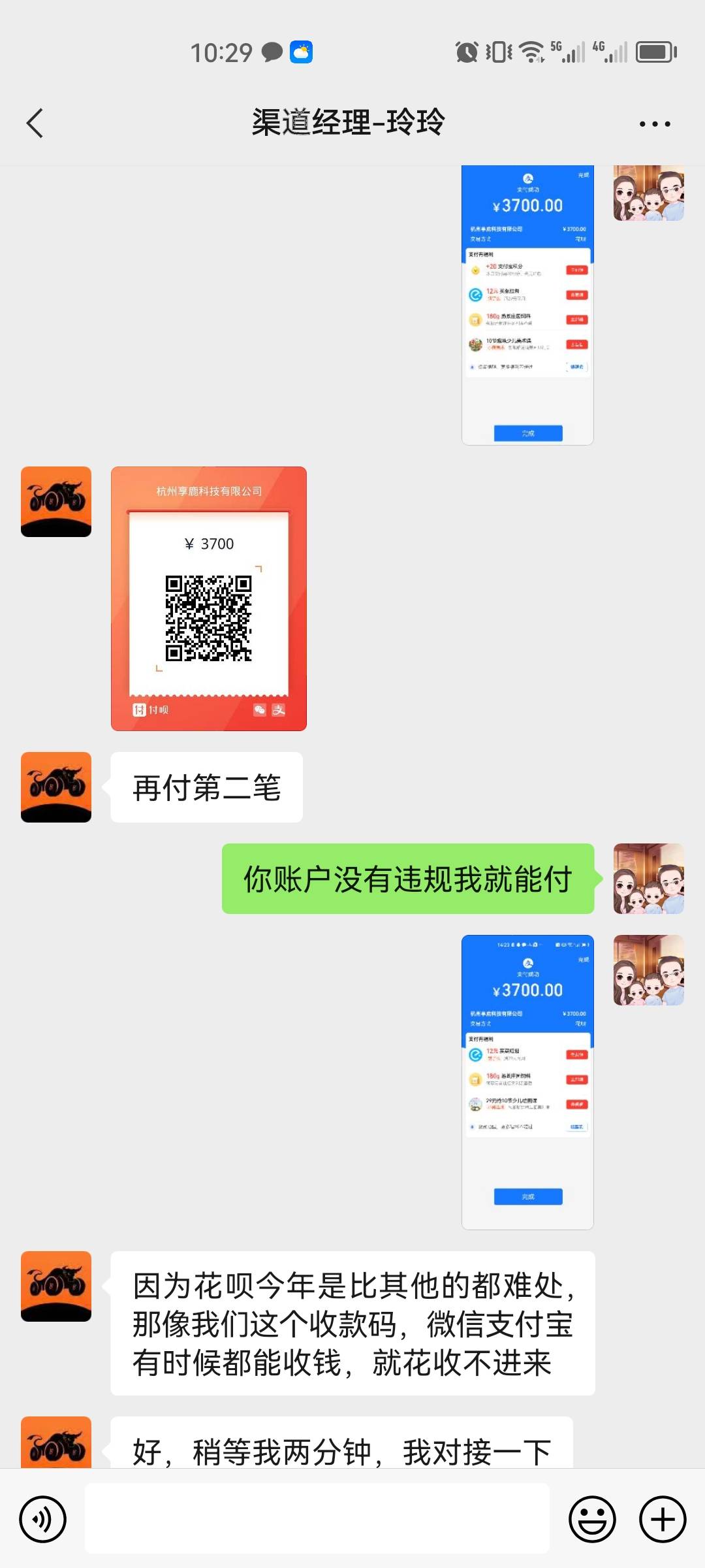 投诉杭州享鹿科技有限公司
