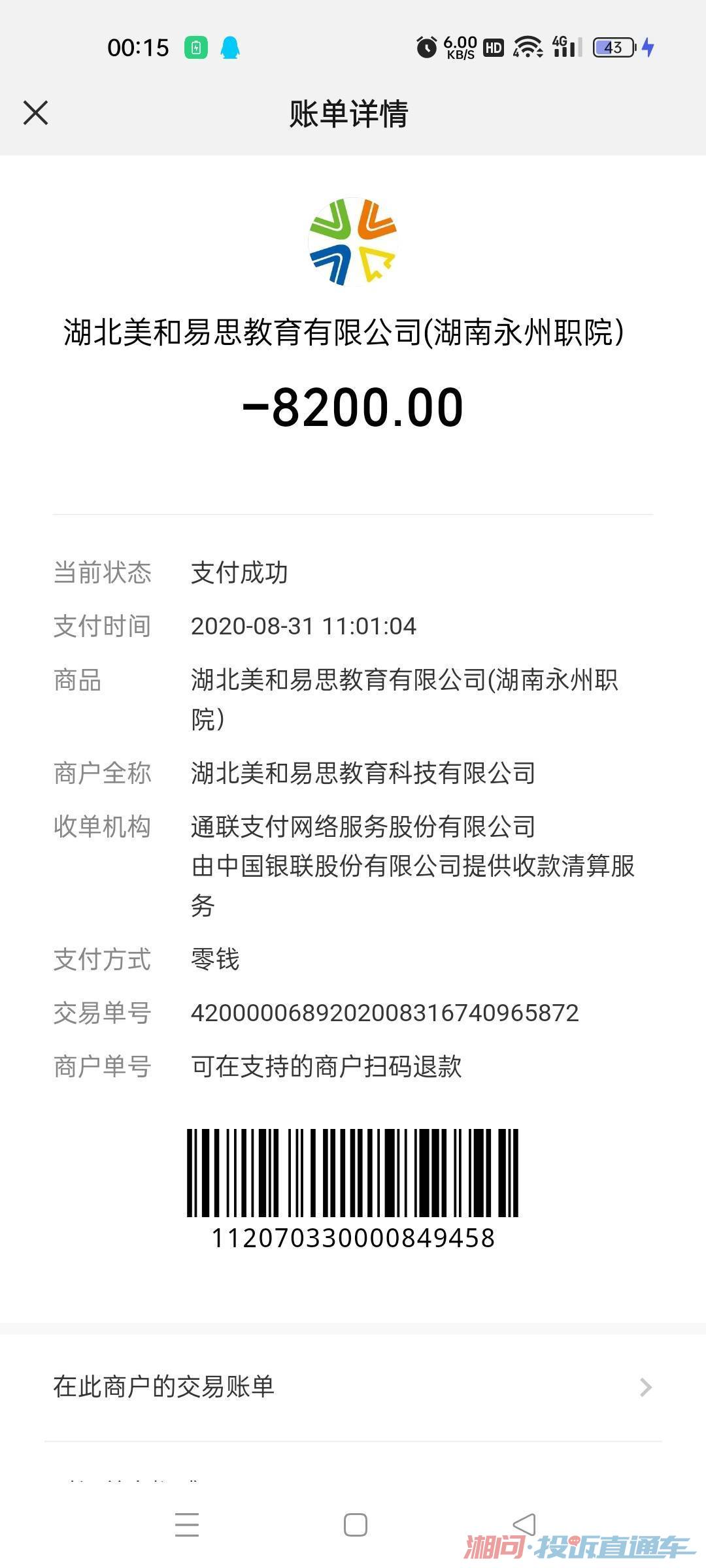 永州上门修电脑
