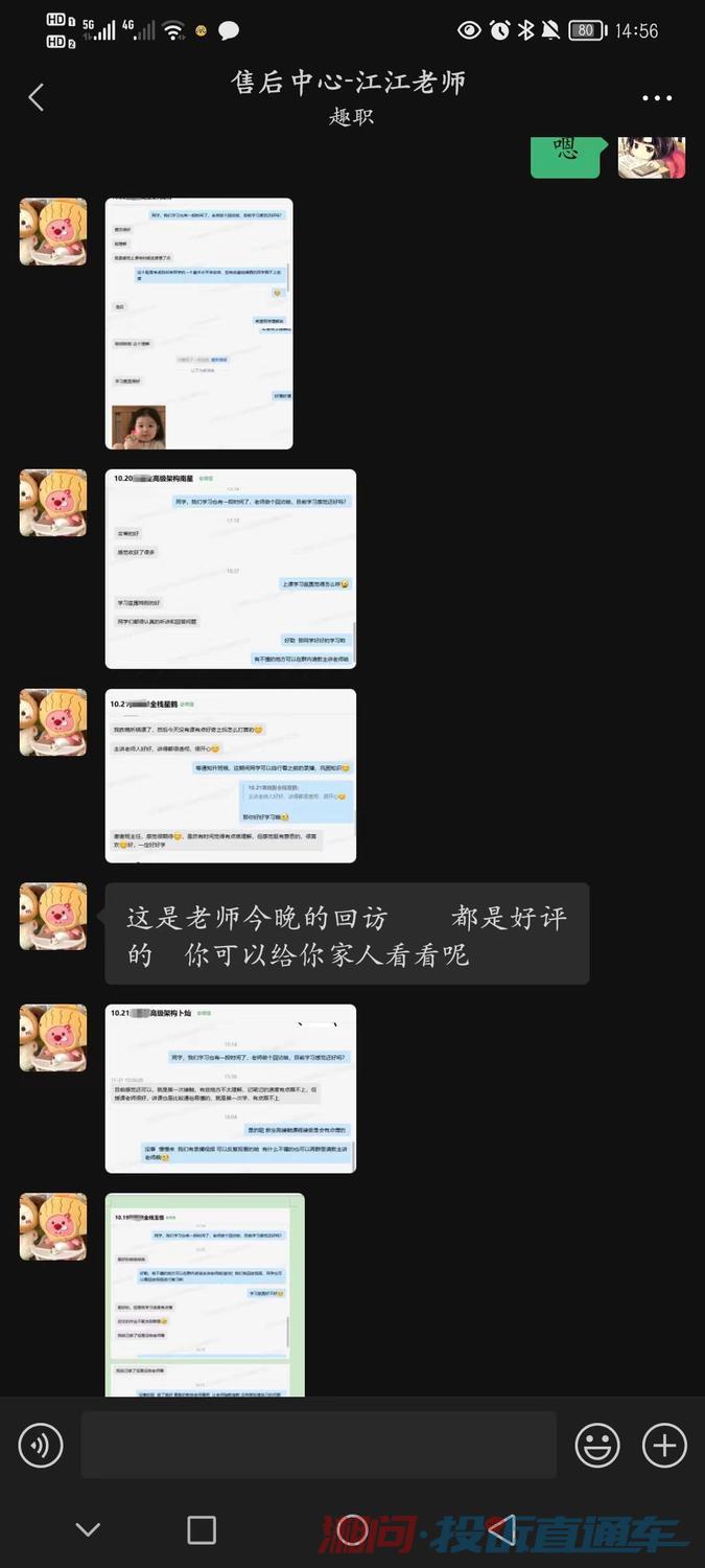 被对方诱导网贷，退款无果