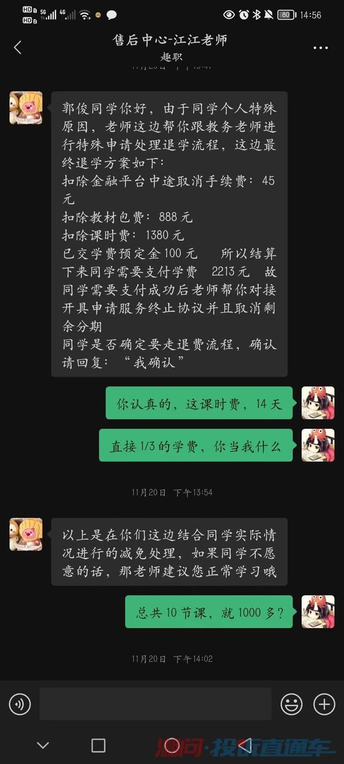 被对方诱导网贷，退款无果