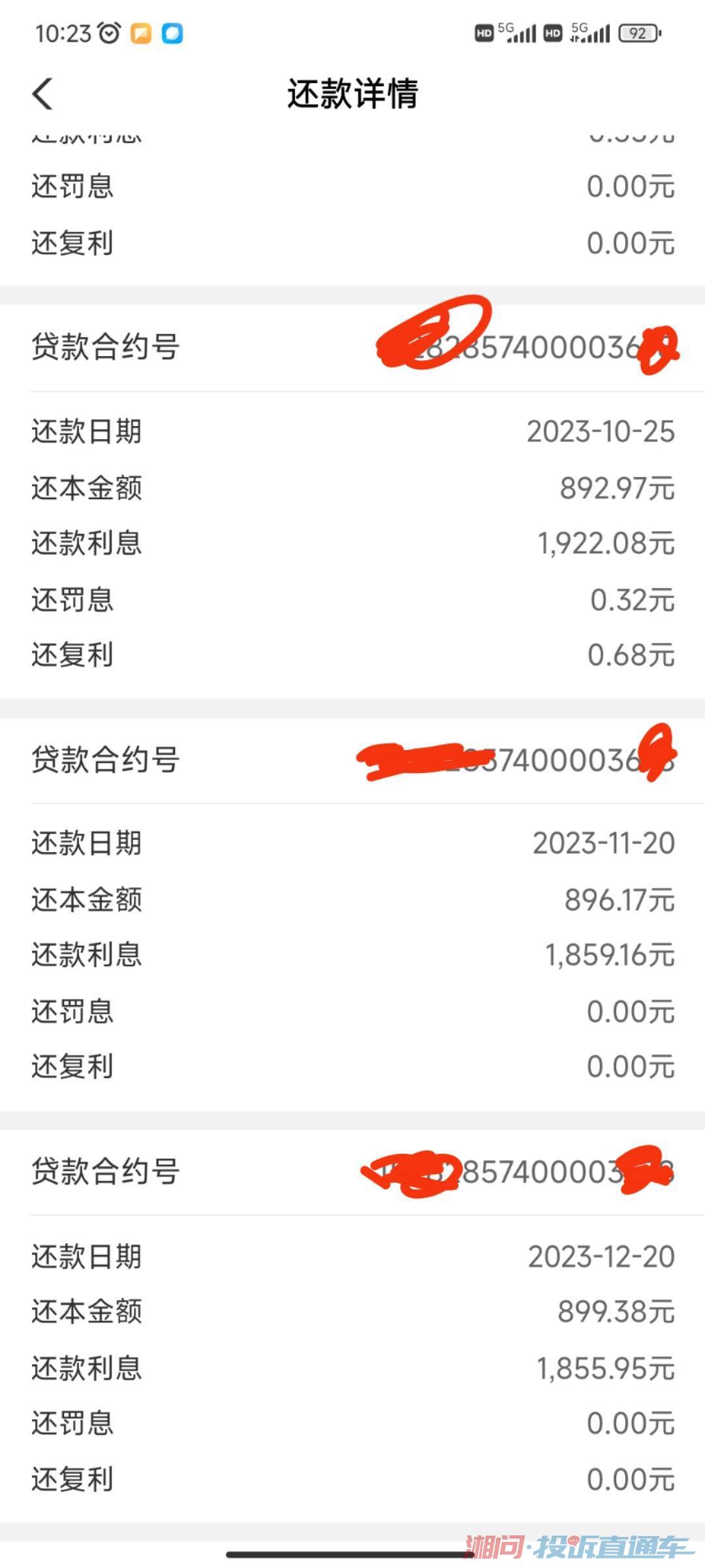 银行还能怎样吗？4年还了14万10万是利息，那为什么10万不是本金呢？投...