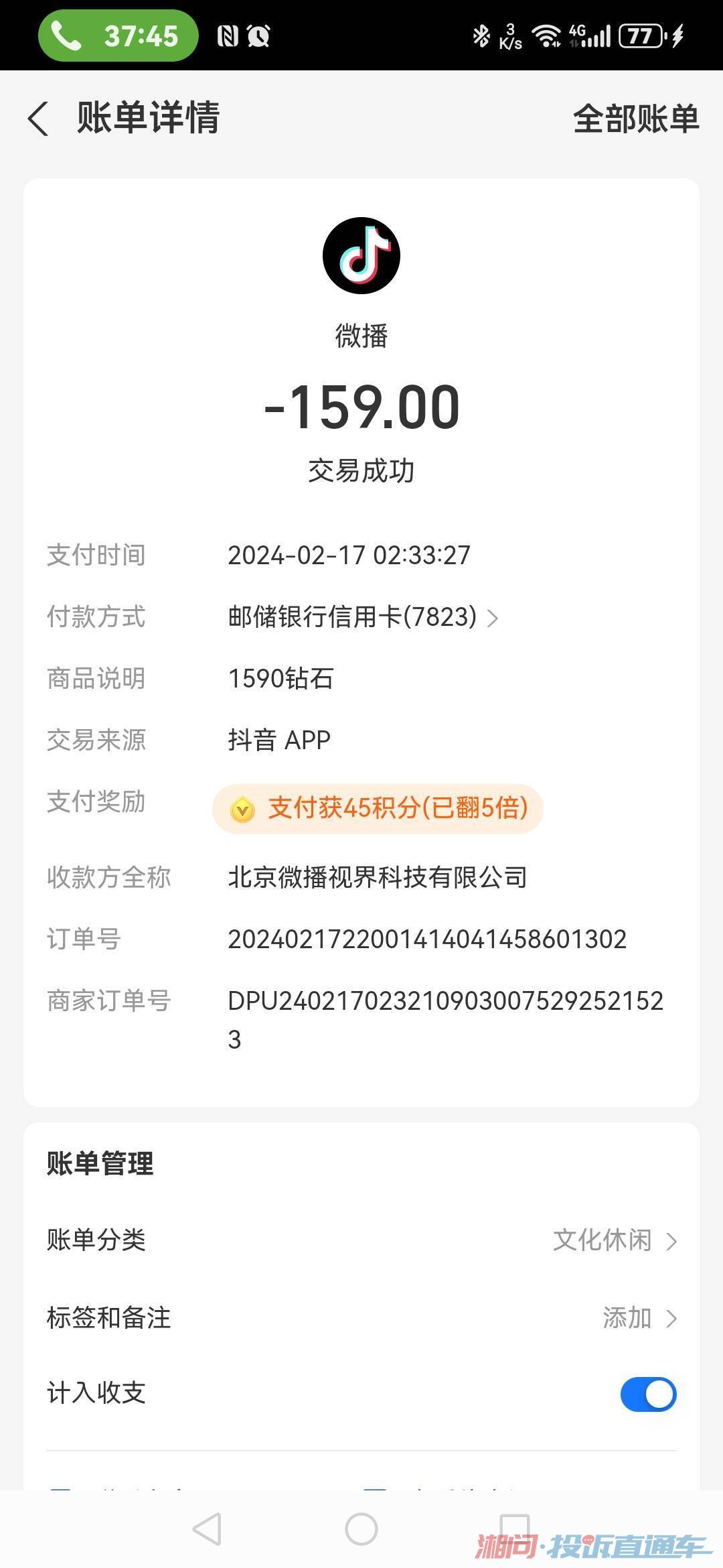 抖音的交易单号和支付宝单号能查到送礼的对象吗