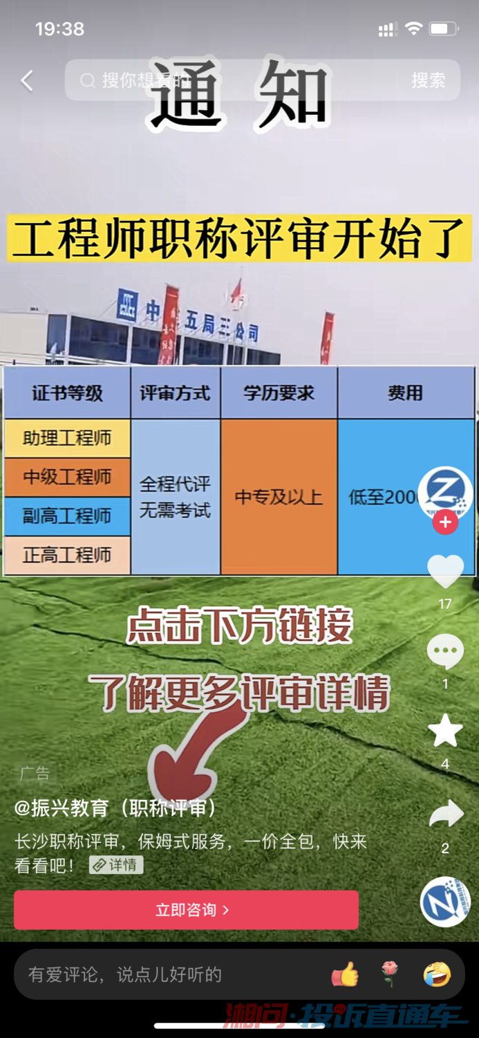 职称代评机构：现代职场的成长助推器