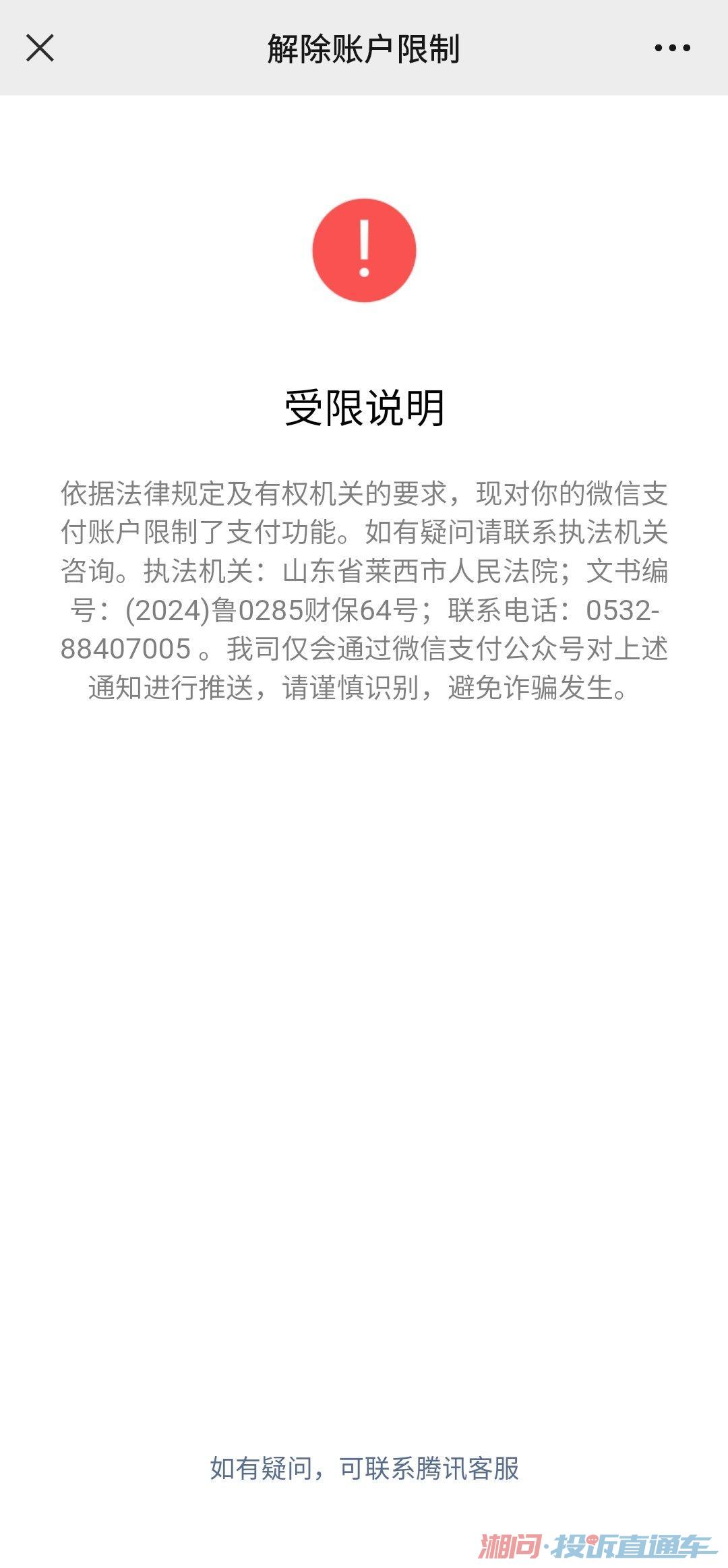 微信注册次数限制说明怎么写啊