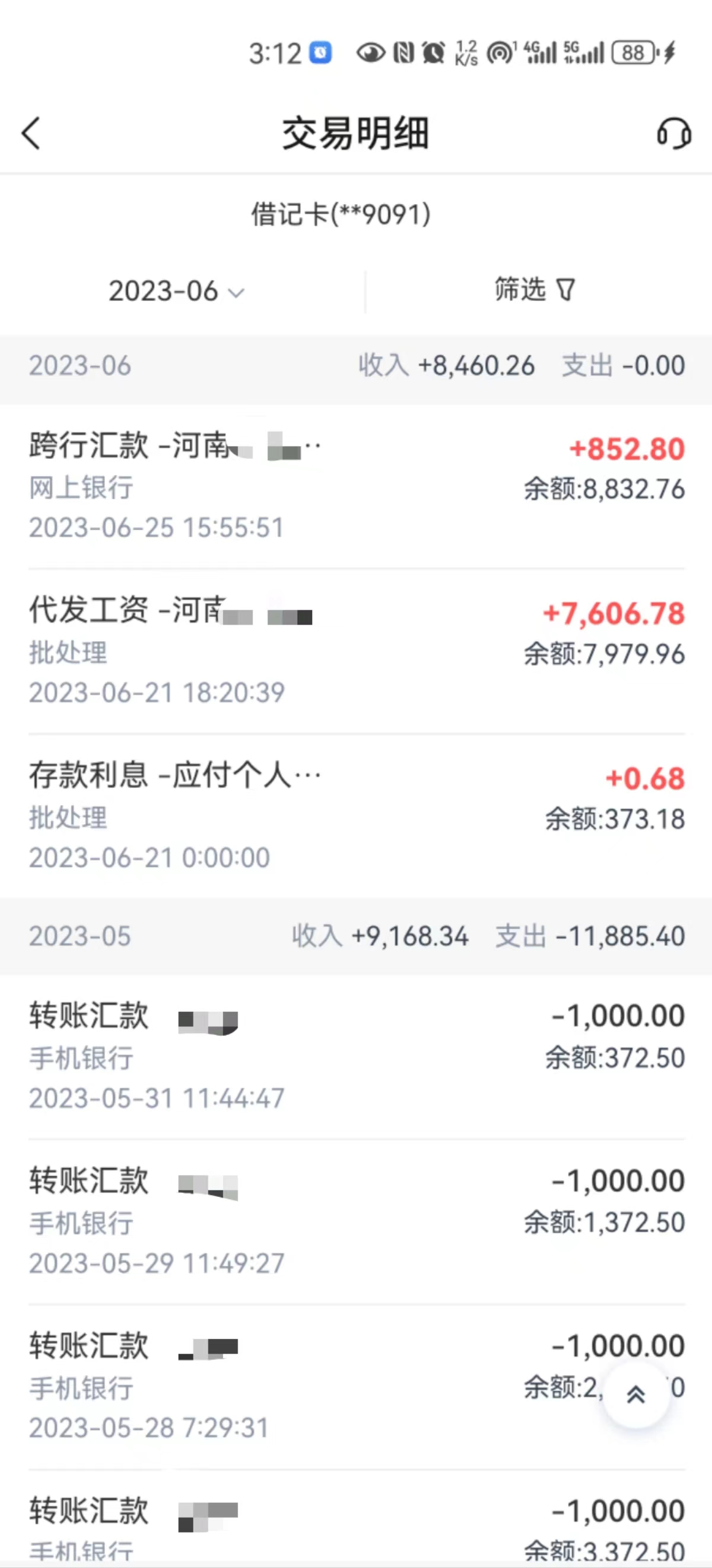 间输了二十多万（粗略统计），我的交通银行卡6222624170002599091（现工资...
