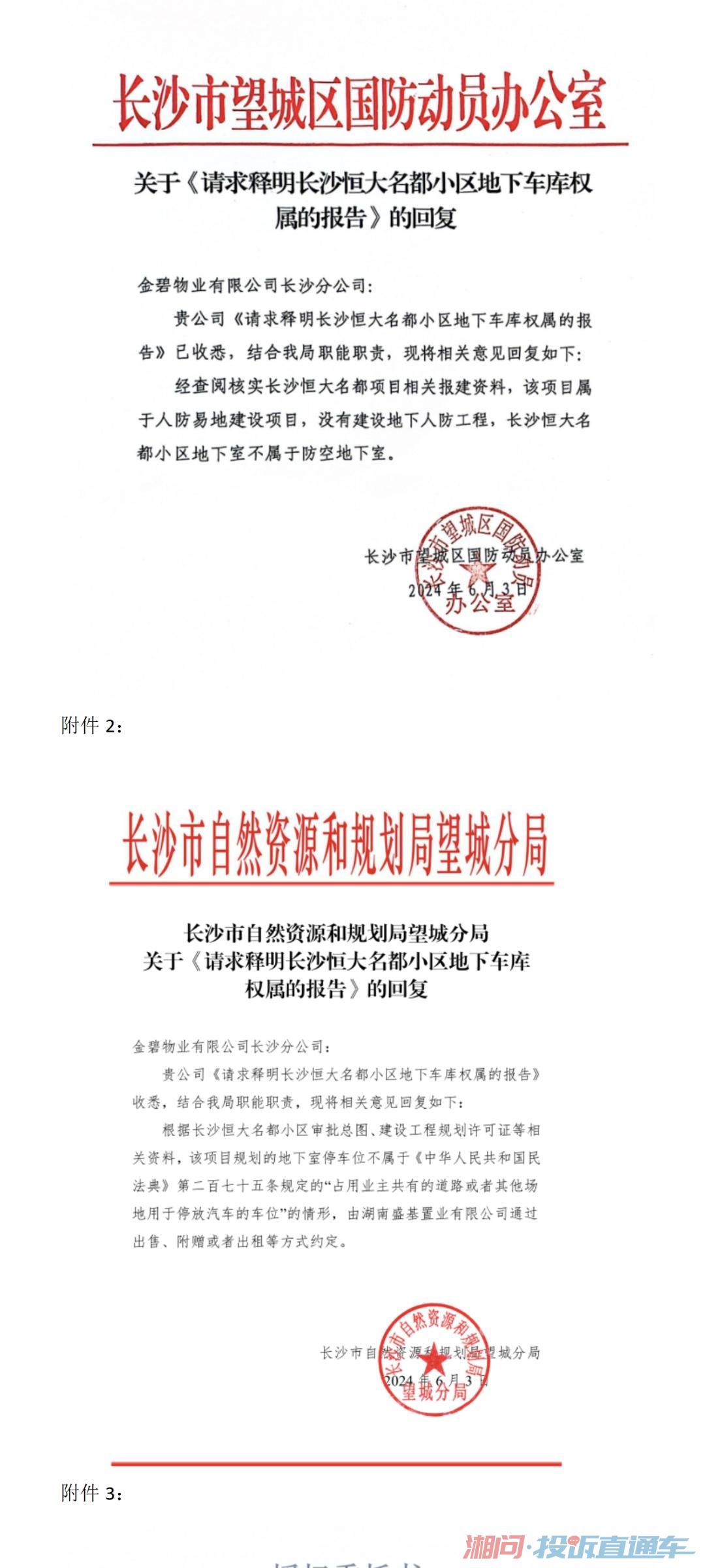 什么叫红头文件解读 385fbae65cf64279c4aa8fc225f706e1.jpg