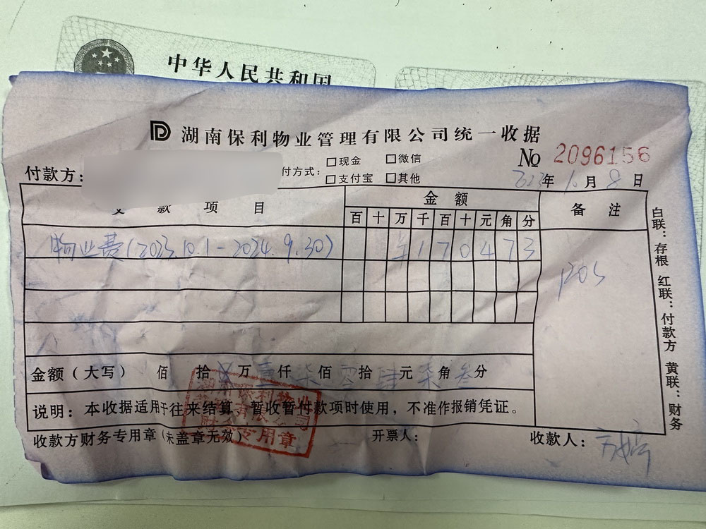 -关键词‘’投诉列表 投诉直通车_湘问投诉直通车_华声在线