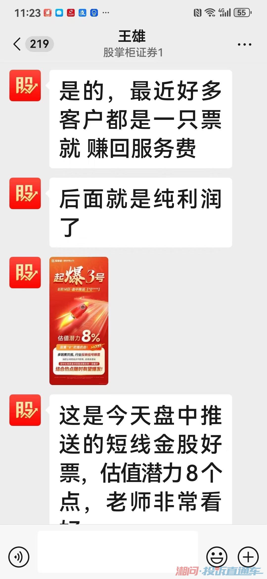利多星投顾效劳费靠谱吗？，利多星智投官网？