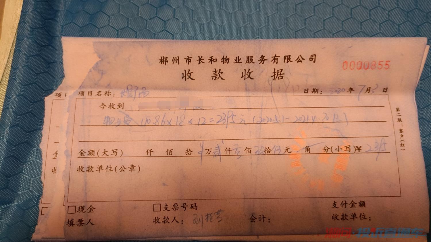 -关键词‘’投诉列表 投诉直通车_湘问投诉直通车_华声在线