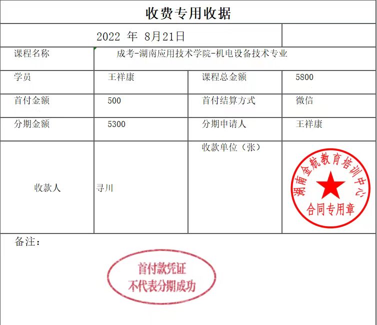 培训机构拖欠学费课程停开无法毕业 投诉直通车_湘问投诉直通车_华声在线