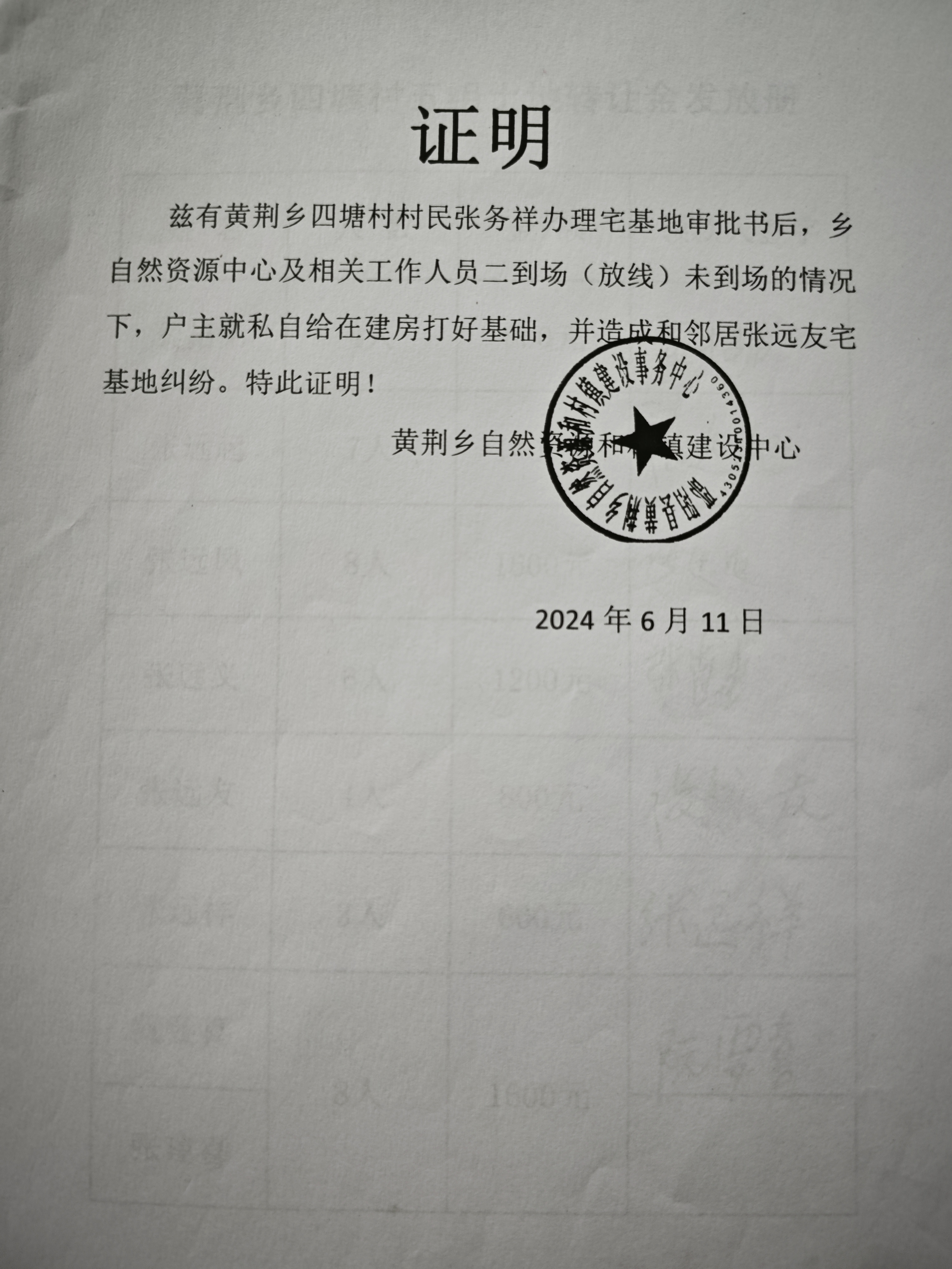 -关键词‘’投诉列表 投诉直通车_湘问投诉直通车_华声在线