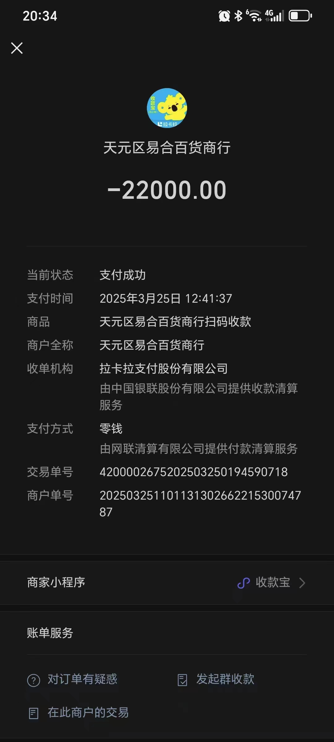 -关键词‘’投诉列表 投诉直通车_湘问投诉直通车_华声在线