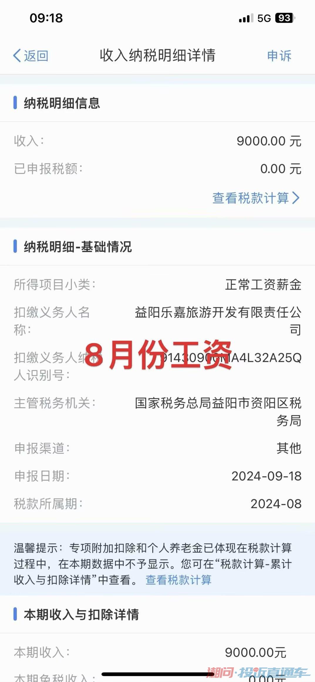 益阳云梦方舟恶意拖欠工资 投诉直通车_湘问投诉直通车_华声在线