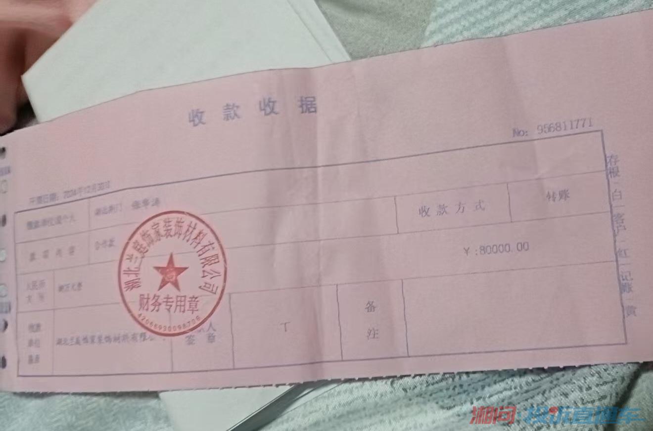 投诉湖北兰庭饰家装饰材料有限公司 投诉直通车_湘问投诉直通车_华声在线