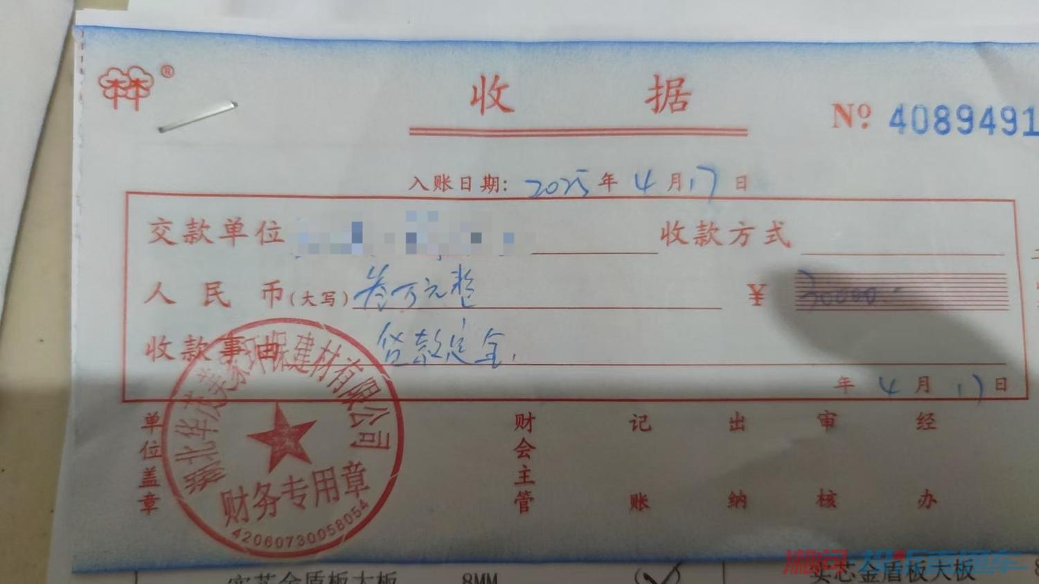 举报湖北华茂美家环保建材有限公司投诉直通车_湘问投诉直通车_华声在线