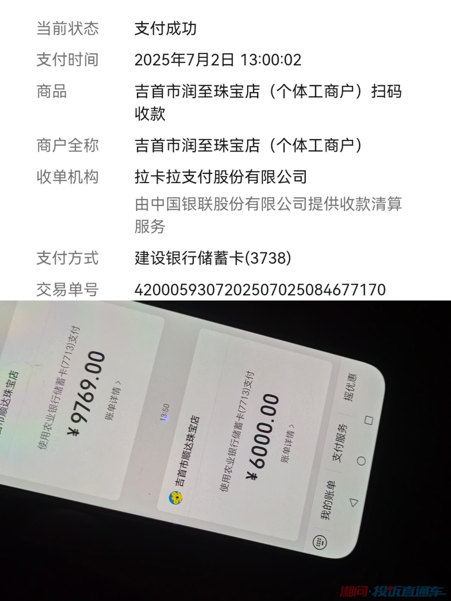 旅游购买翡翠事件投诉直通车_湘问投诉直通车_华声在线