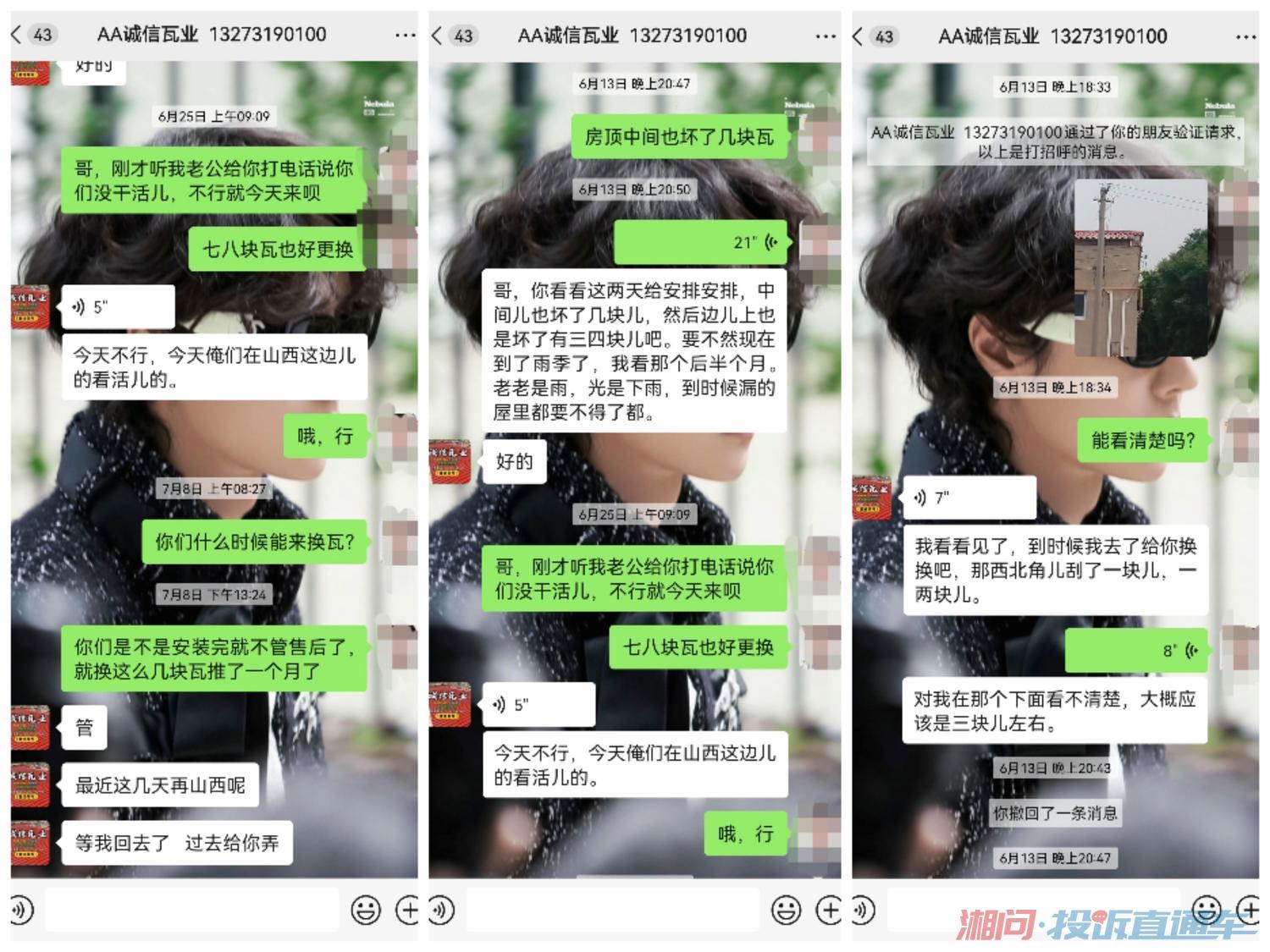 求助消费者协会和相关部门解决我的售后问题投诉直通车湘问投诉直通车华声在线 