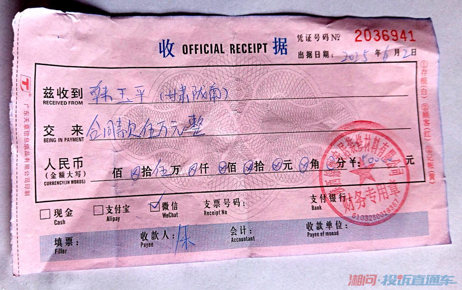 -关键词‘’投诉列表 投诉直通车_湘问投诉直通车_华声在线