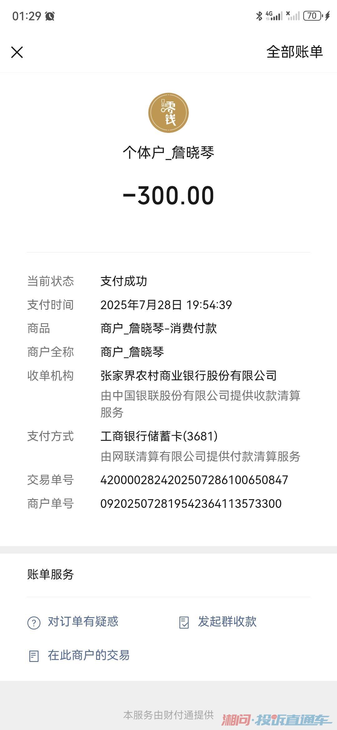 魅力湘西劇院夸大宣傳 