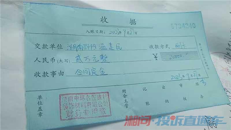 投诉湖南中环名匠建筑装饰材料有限公司 投诉直通车_湘问投诉直通车_华声在线