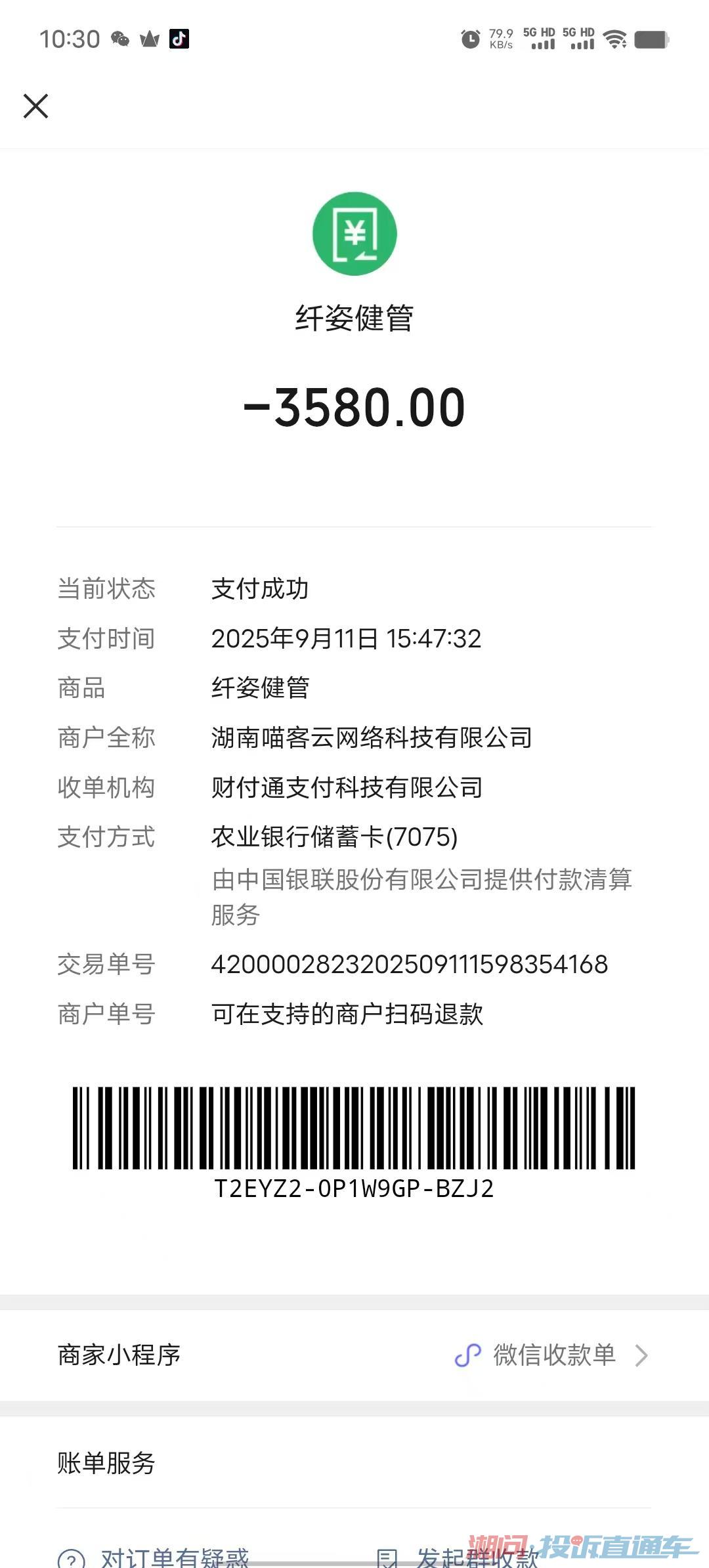 -关键词‘’投诉列表 投诉直通车_湘问投诉直通车_华声在线