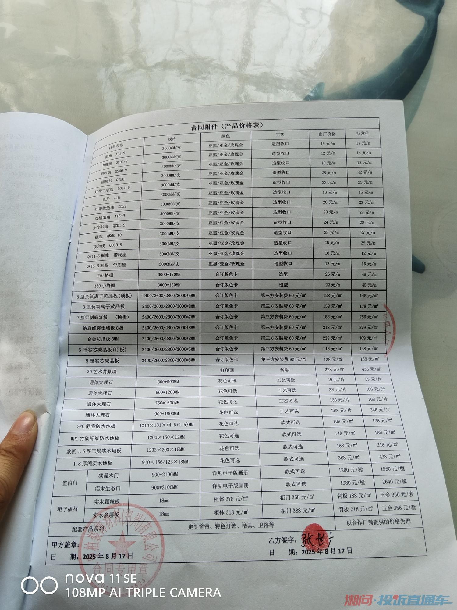 -关键词‘’投诉列表 投诉直通车_湘问投诉直通车_华声在线
