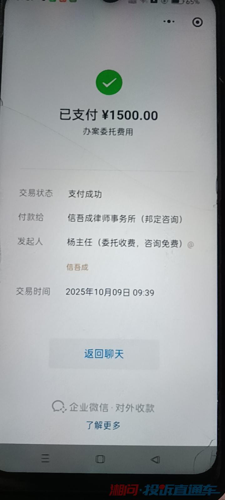 -关键词‘’投诉列表 投诉直通车_湘问投诉直通车_华声在线
