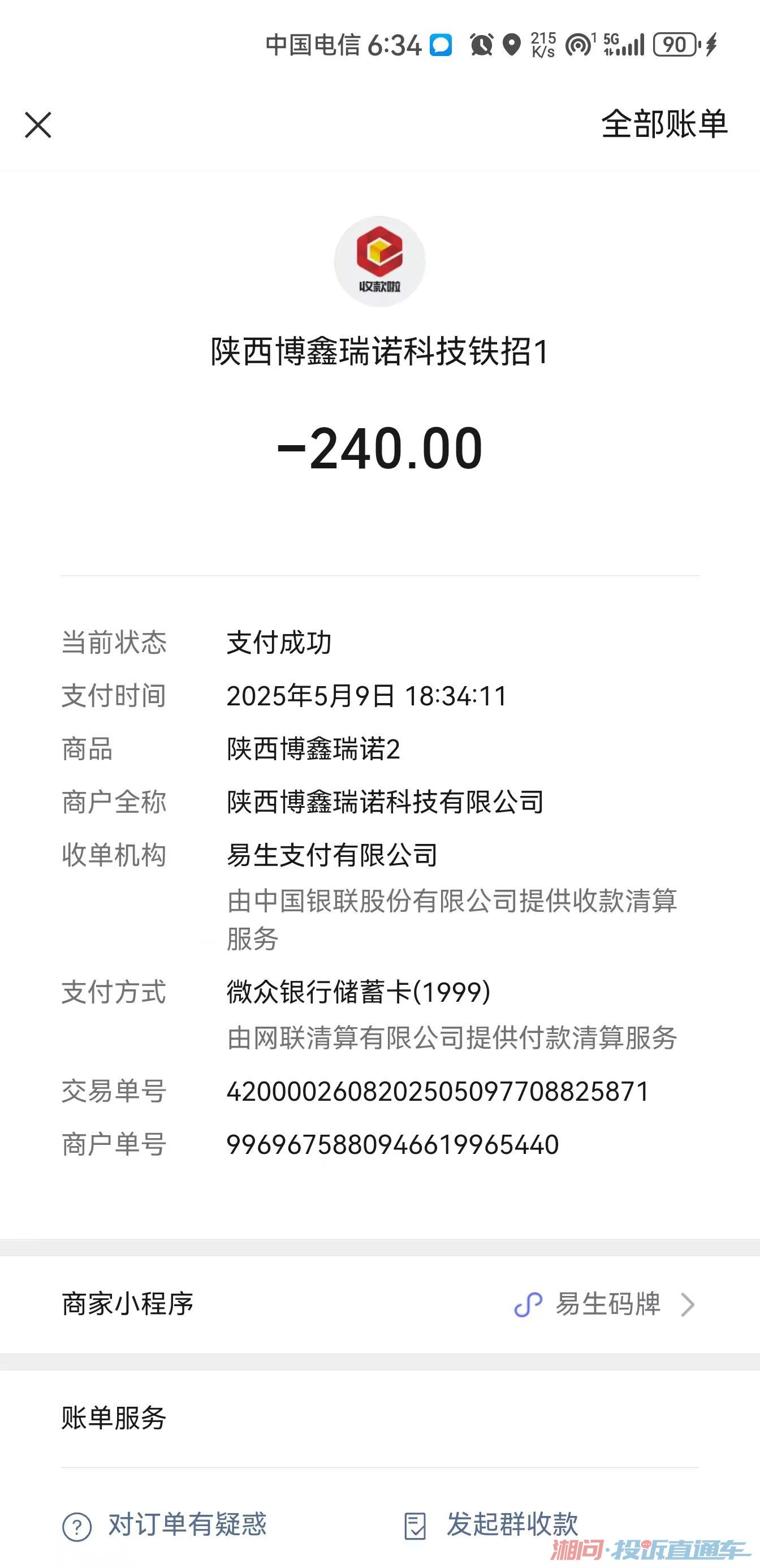 投诉四川瀛楷典扬律师事务所 投诉直通车_湘问投诉直通车_华声在线